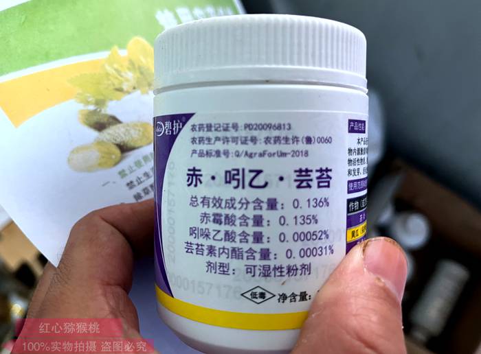 蕓苔素商品包裝