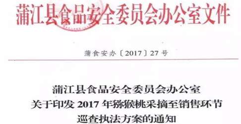 紅心獼猴桃