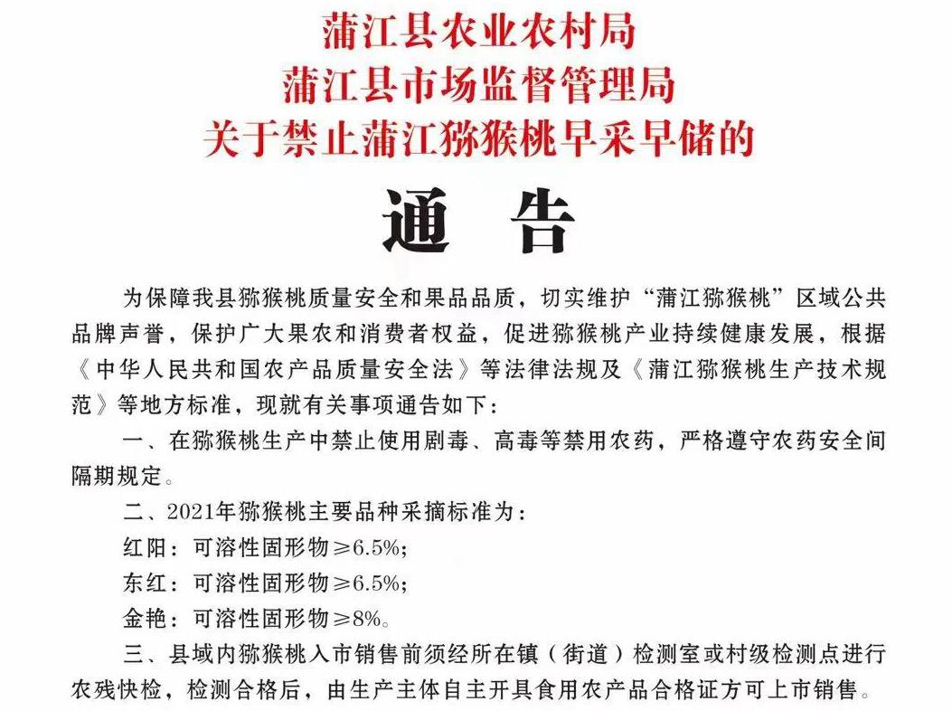 紅心獼猴桃網(wǎng)上銷售 紅心獼猴桃網(wǎng)上銷售