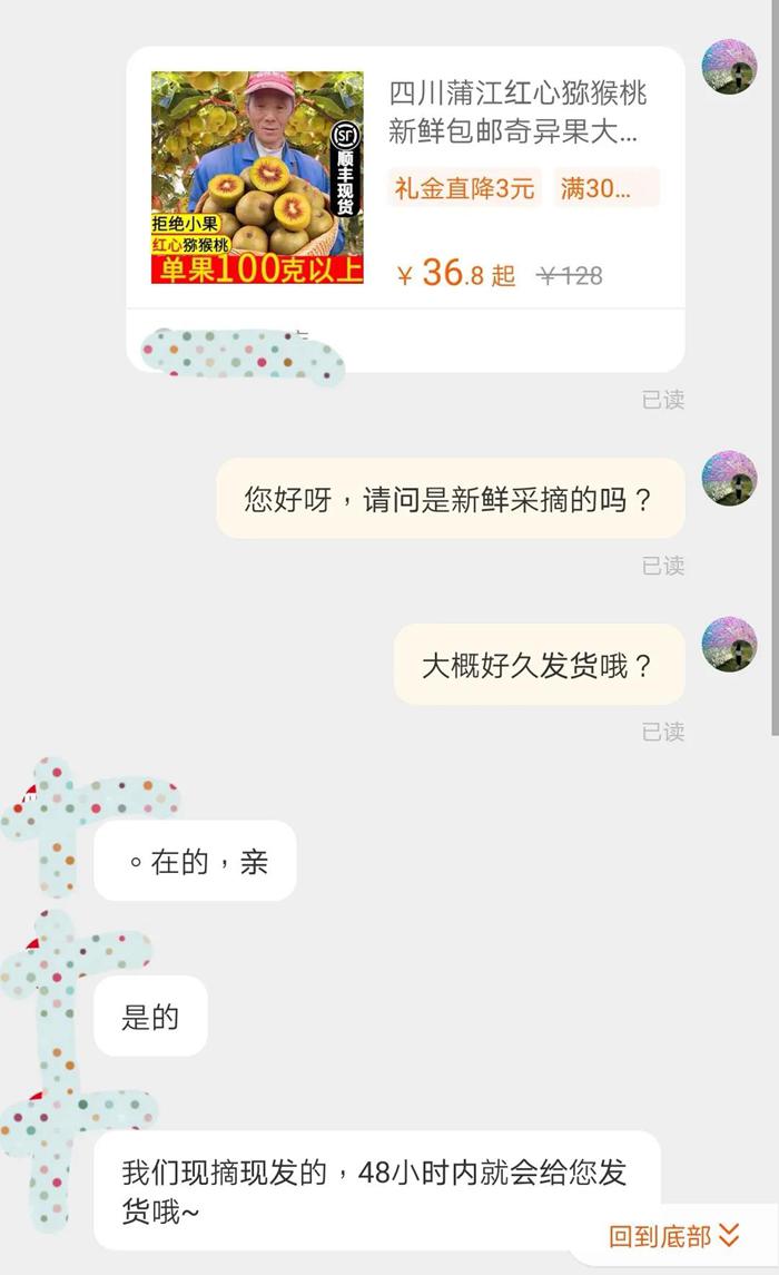 紅心獼猴桃網(wǎng)上銷售 紅心獼猴桃網(wǎng)上銷售