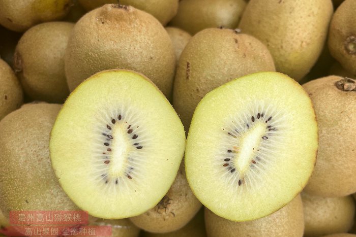Kiwifruit with yellow heart
