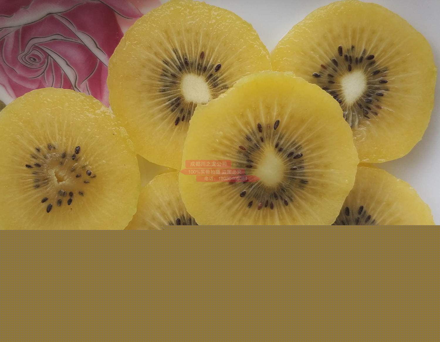 魅力金果G9獼猴桃